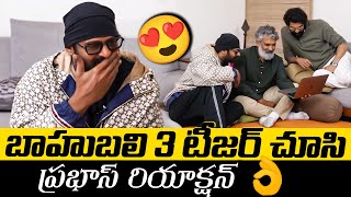 Baahubali 3 Teaser | Prabhas Reaction | Baahubali - The Epic INTERVIEW | TFPC 