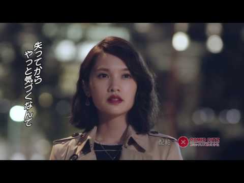 恋の始まり 夢の終わり　エンディング
