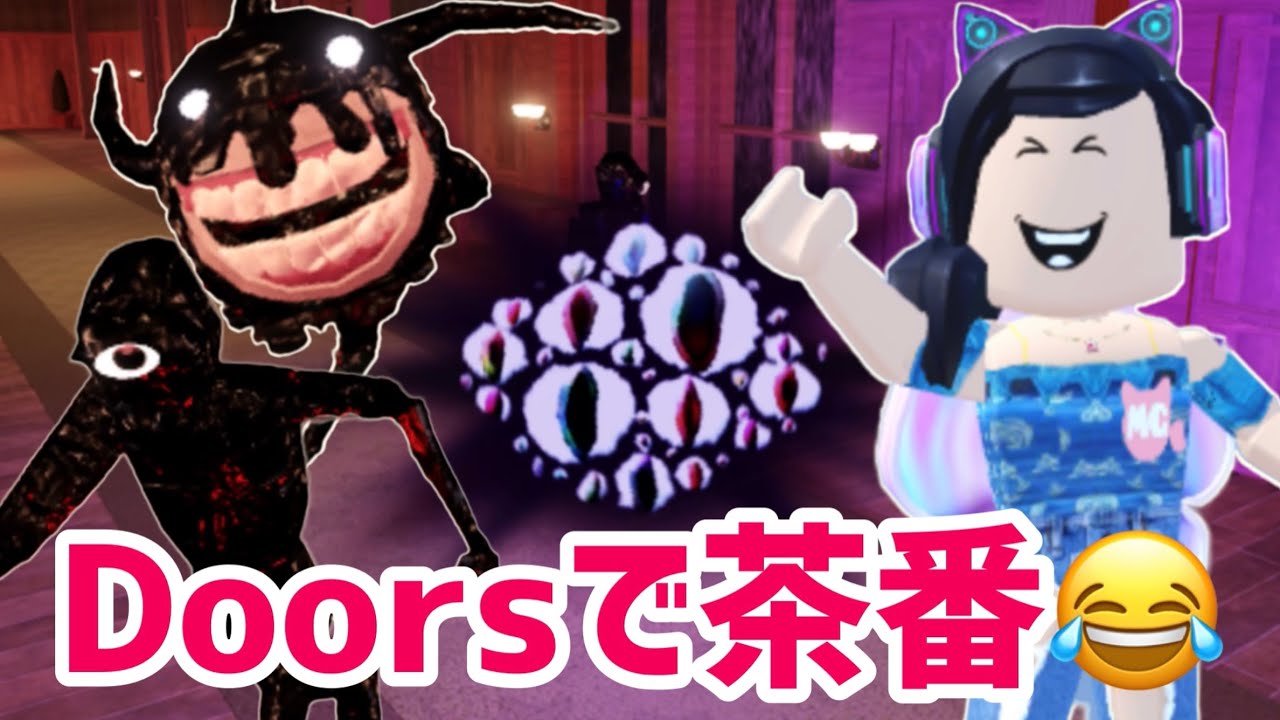 あなくま　doorsおまとめ Doors - YouTube