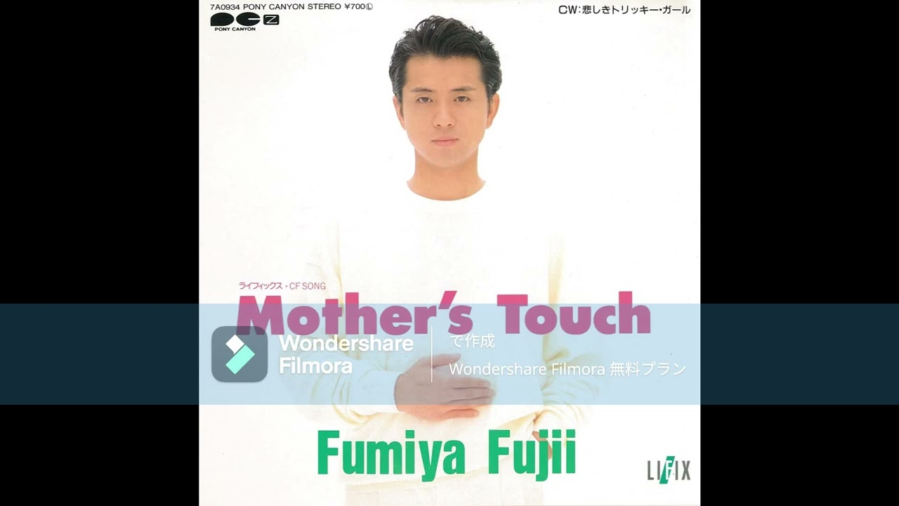 藤井郁弥 Mother's Touch - YouTube