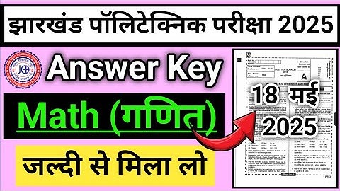 jharkhand polytechnic answer key 2025 | polytechnic answer key 2025 jharkhand | polytechnic answer
