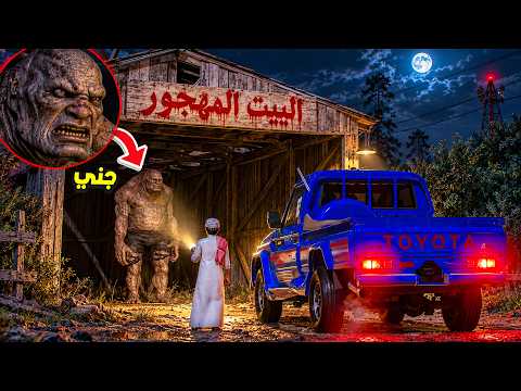 I Entered the Abandoned House, Look What I Found! 🔥😱 !! | GTA Movie