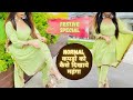 Normal कपड़ो को EXPENSIVE &amp; RICH look कैसे दे | 5 Tips to Look Expensive on LOW BUDGET
