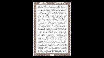 سورة الروم - الشيخ خالد الجليل - صفحة 409 للحفظ مكررة ثلاث مرات