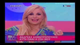 Αν είσαι ένα Αστέρι (σύντομο) με την Χριστιάνα Αριστοτέλους - 10/5/2013