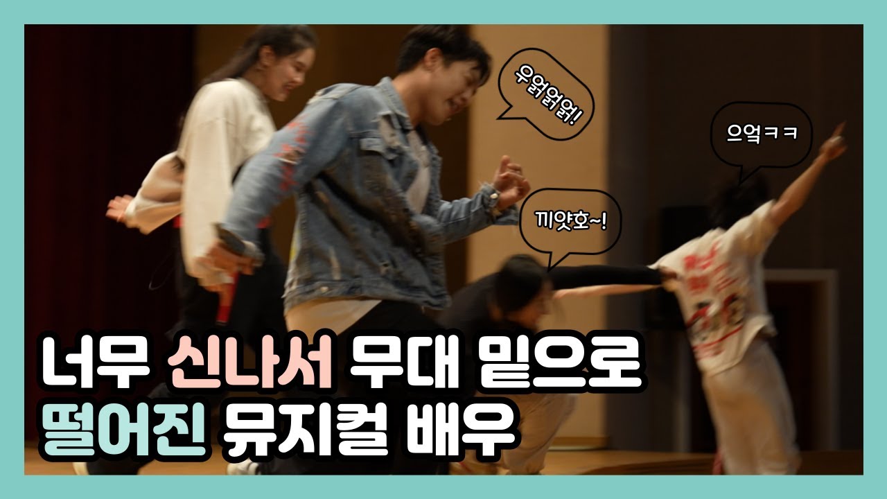 청소년 뮤지컬 '오디션' 평창중학교 찾아가는 공연