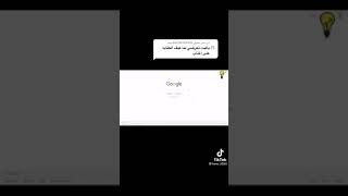 الكتابة على الكتاب المدرسي الموجود بصيغة PDF