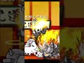 イノエンジェルの絶望 #にゃんこ#にゃんこ大戦争