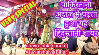 #Pakistani_andaz me ,hindustani shayr!!tu kuja  man kuja naat sharif!!merajul momenin conference
