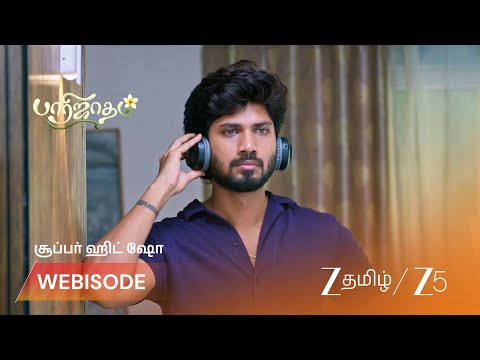 Paarijatham | விஷாலுக்கு தெரியவரும் உண்மை !