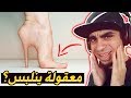 أغرب 10 أحذية في العالم - معقولة في ناس تلبسهم 😱😅❌ ؟!