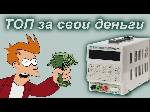 Лабораторный блок питания W.E.P 3005D