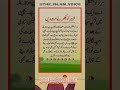 Islamic motivational quotes in Urdu 🔥💯#youtube #youtubeshorts #viralvideo #viral #shortvideo #shorts