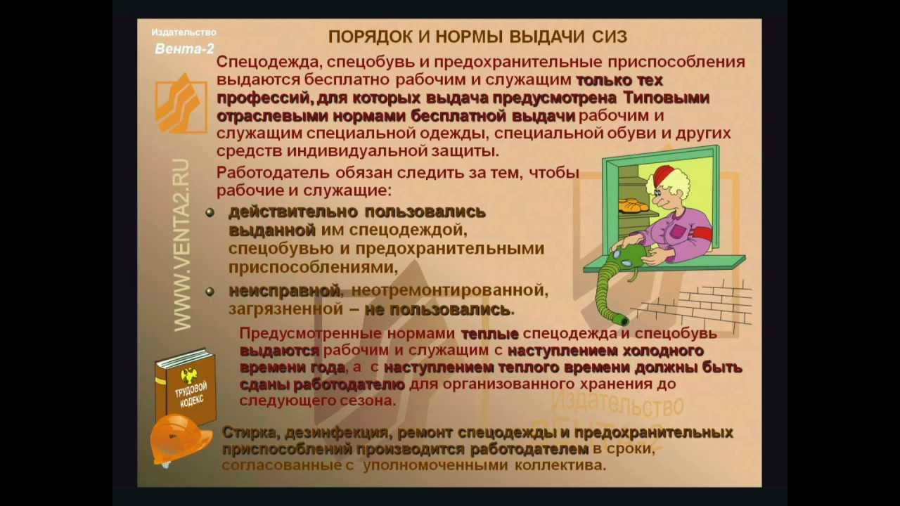 Инструктаж Инструктаж