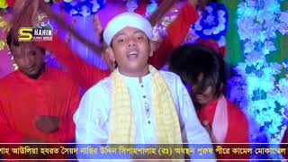 ভইরল জনযর তহর আগন য পইরছ Shahin Sunni Media
