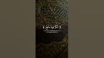 ذلك ومن يعظم شعائر الله || سورة الحج ماهر المعيقلي