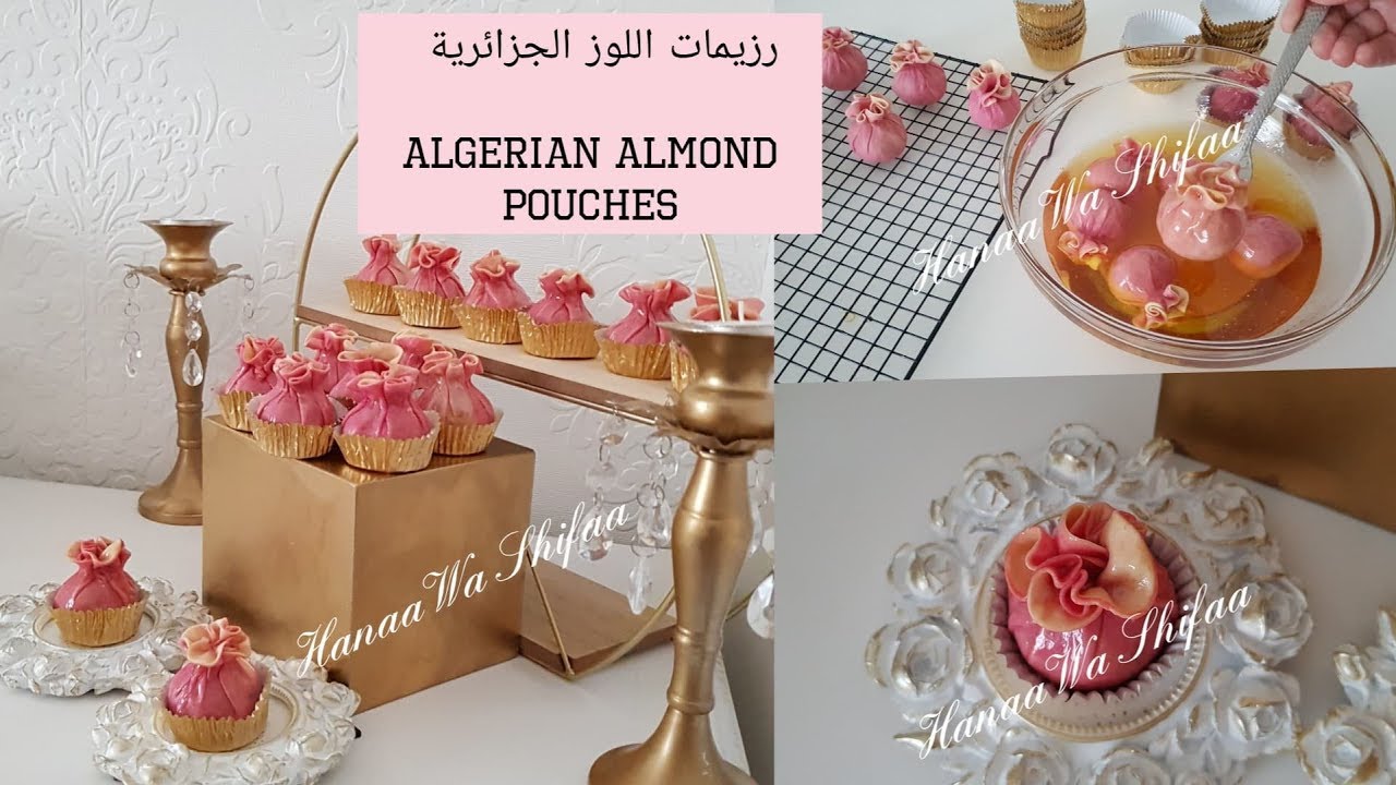رزيمات اللوز الجزائرية/  Algerian Almond Pouches by Hanaa Wa Shifaa
