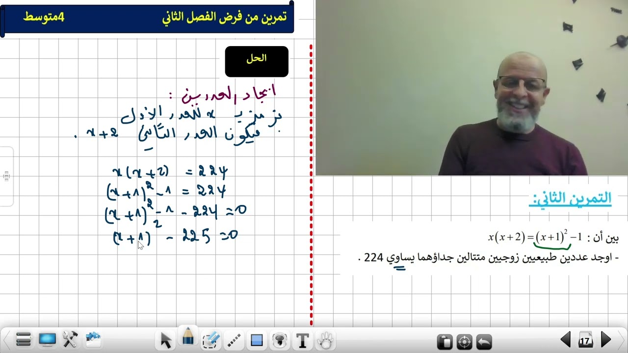 تمرين حول المعادلات لفرسان 4متوسط 