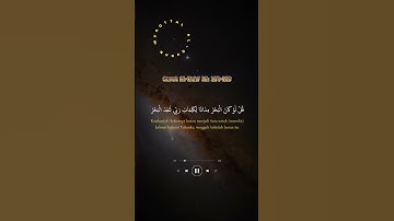 Surat Al-Kahfi (Ayat 107-109) - Mishary Rashid Alafasy - سورة الكهف - مشاري راشد العفاسي