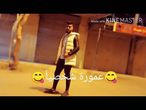 بعمري شريك و عيني عليك