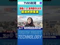 美伊危機與停火協議