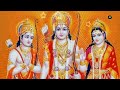 Ram Ko Mang Le Mere Pyare _ राम को मांग ले मेरे प्यारे _ Shri Ram Bhajan By Rajan Ji Maharaj Mp3 Song