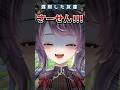 遅刻した友達 #shorts #vtuber #新人vtuber #jpvtuber #花火師れぽーと