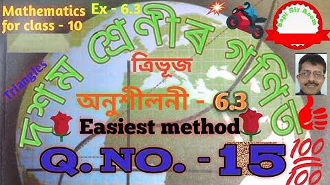 class 10 maths ex 6.3 q no 15 in Assamese seba #bapisirasom