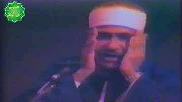 الشيخ  / احمد الرزيقي / ماتيسر من سورة الحج جنوب افريقيا عام 1981م