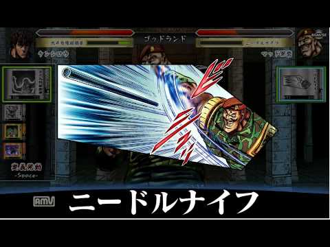 ヤフーモバゲー 北斗の拳 激打MAX VS マッド軍曹
