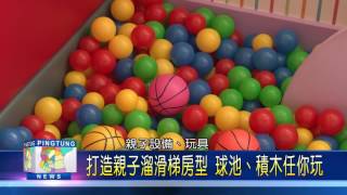 106 0629 潮州巷弄「奇遇」旅宿 主題式房型超吸睛