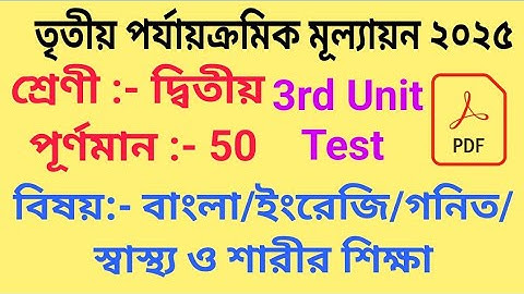 Class 2 Sastha o Sarirsikha with All Subjects 3rd Summative Evaluation 2025 Question and Answer