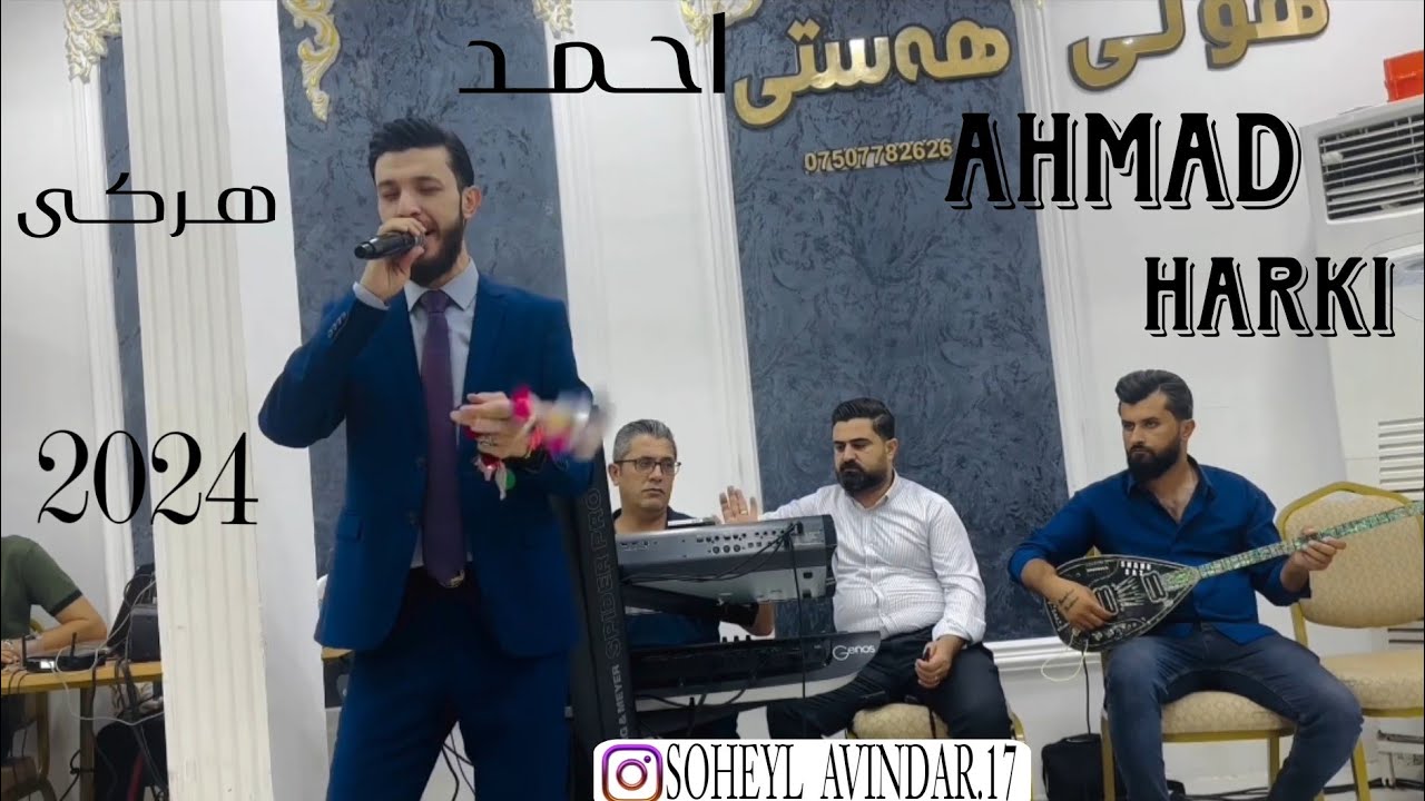 Ahmad Herki Dawat Kurdi New Music 2024 ahmad-herki-dawat-kurdi-new-music-2024