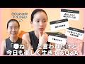 【36歳3児ﾜｰﾏﾏ】ﾀﾋね!!って言われた話/ｽﾄﾚｽ発散方法【赤裸々になんでも話すシリーズ】
