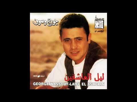 جورج وسوف ارضى بالنصيب النسخة الأصلية
