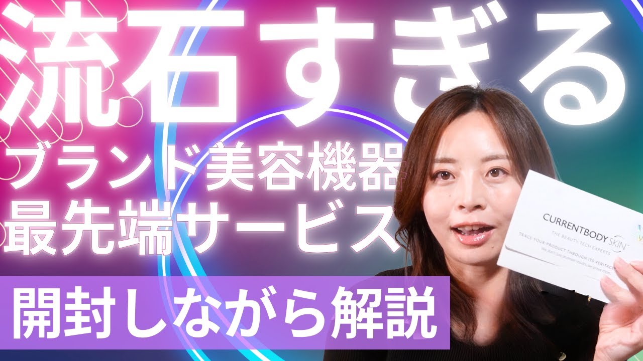 カレントボディLEDマスク最新版】ヴェリタス認証でさらに進化