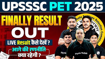 UPSSSC PET RESULT 2025 | UP PET 2025 RESULT OUT | UPSSSC PET RESULT KAISE DEKHE 2025