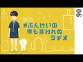 【06】みんなのエピソードがウケる