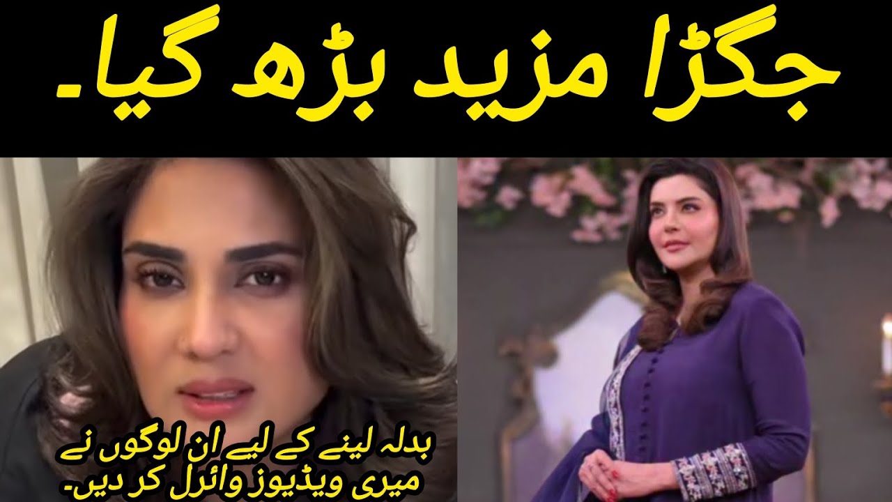 Choti Si Bat Se Baat Kaha Se kaha Chali Gae | Fiza Ali | Nida Yasir | Yasir Nawaz