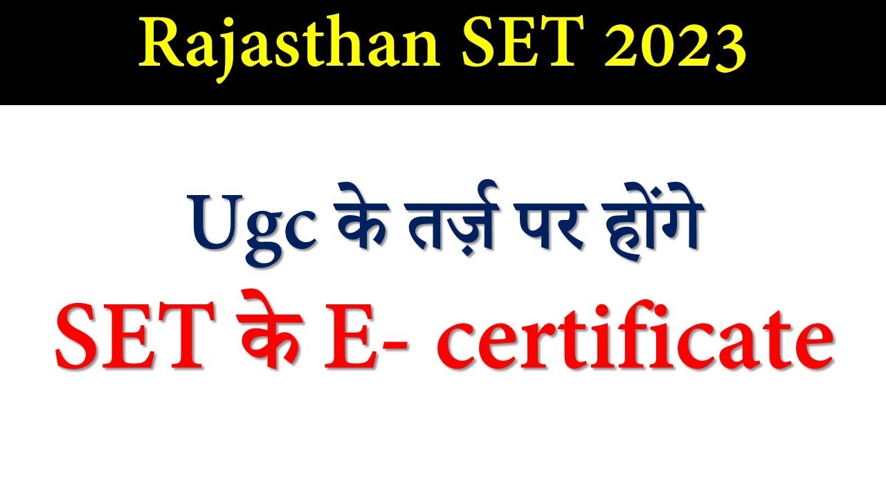 R-SET 2023 || E - CERTIFICATES  || physical verfication