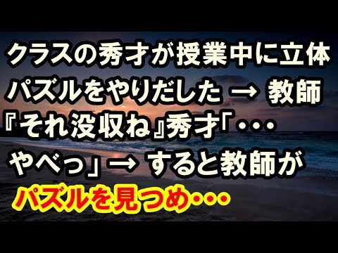【修羅場】武勇伝 高校教諭 衝撃 秀才2人の改心 感動の話