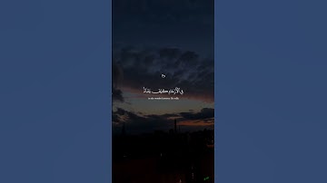 علق بشئ تؤجر عليه❤️😉تلاوة تتلى بأداء مميز سورة آل عمران القارئ/Abdulrahman Mosad