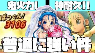 【ドラクエタクト】フローラの才能開花が想像以上に火力が出てマジで強い件【ゲーム実況】