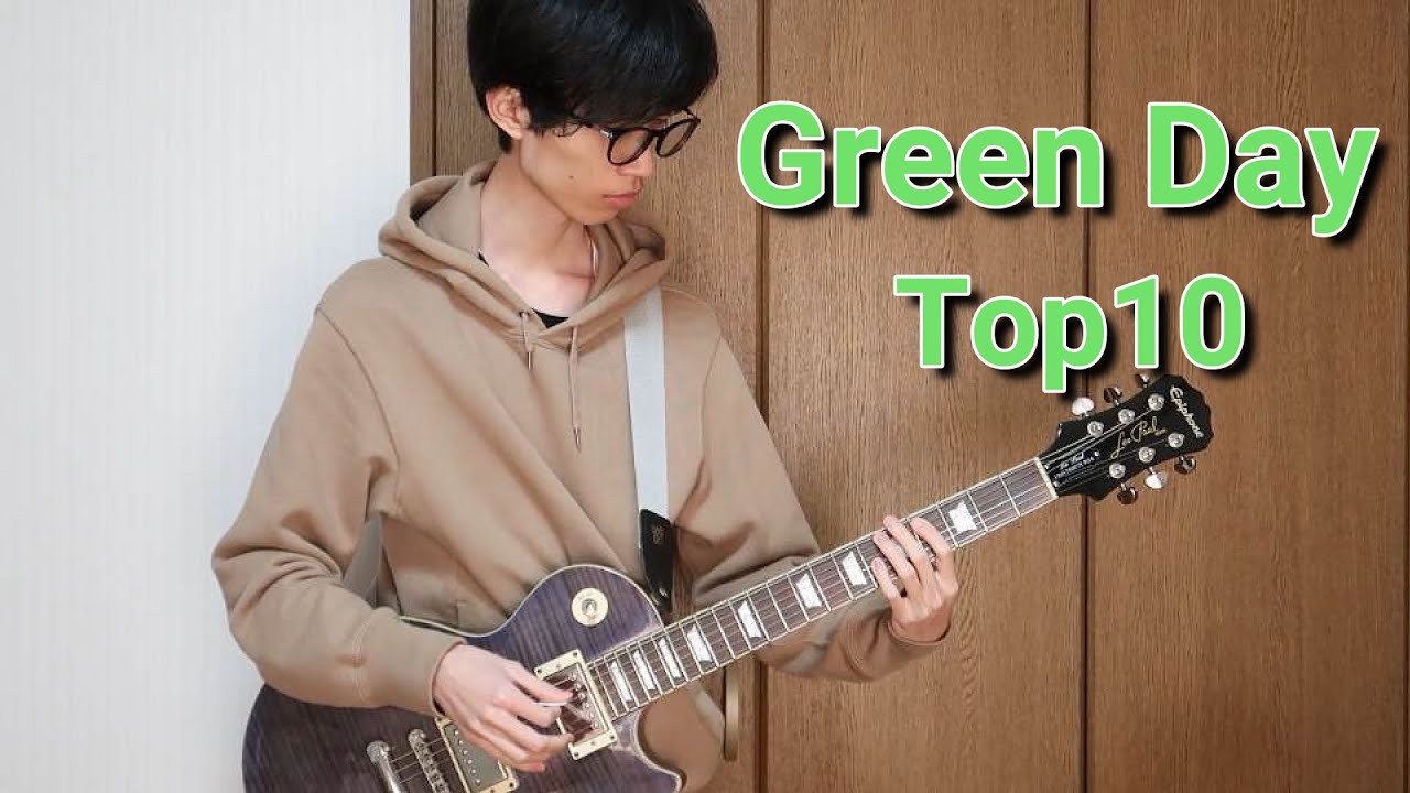 Green Day グリーン・デイ ギターピック - ミュージシャン