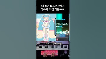 리듬게임으로 음악을 배운 작곡가