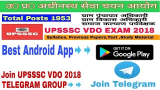 UPSSSC VDO 2018 LATEST UPDATE screenshot 1