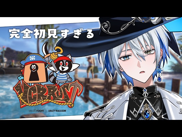 【VCR RUST3】完全初見！みんなで海賊船作るぞ【氷乃渚 / ゆにれいど！】