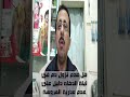 هل عدم نزول دم فى ليلة الدخلة بعد فض غشاء البكارة دليل على عدم عذرية الفتاة Youtube اكسبلور هل عدم نزول دم فى ليلة الدخلة بعد فض غشاء البكارة دليل على عدم عذرية الفتاة Youtube اكسبلور