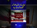 Iran Israel Conflict Iran Att Cks Israel With Sejjil 2 Missiles Samaa TV Iran Israel Conflict Iran Att Cks Israel With Sejjil 2 Missiles Samaa TV