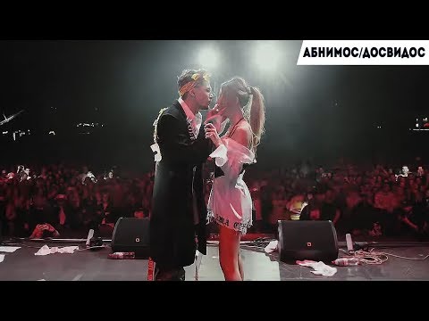 Видео: Время и Стекло - Абнимос/Досвидос (BeLive Fest 2018)